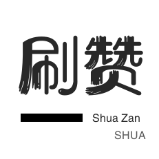 微视业务-QQ号出售-自动互赞-全民K歌刷粉丝